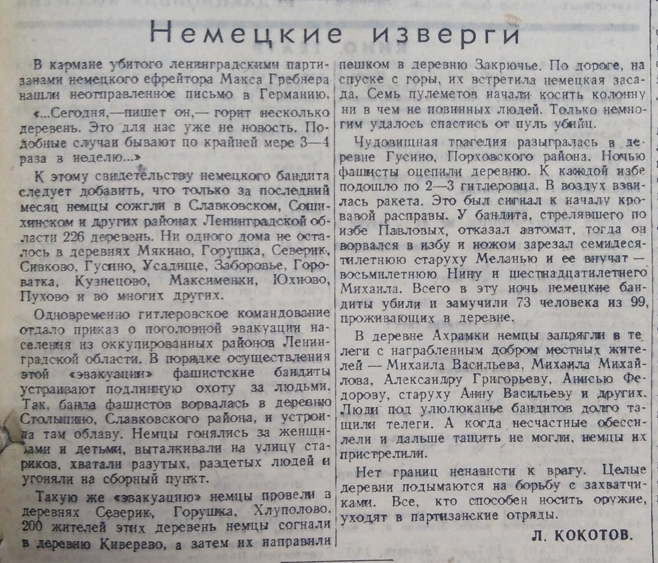 Gazeta Pravda 13 yanvarya 1944 g