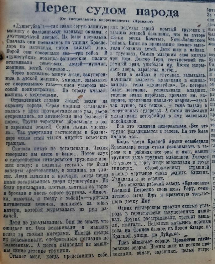Gazeta Pravda 16 iyulya 1943 g