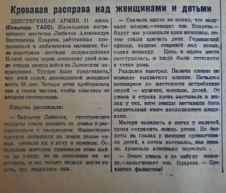 Gazeta Zabaykalskiy rabochiy 13 iyulya 1941 g