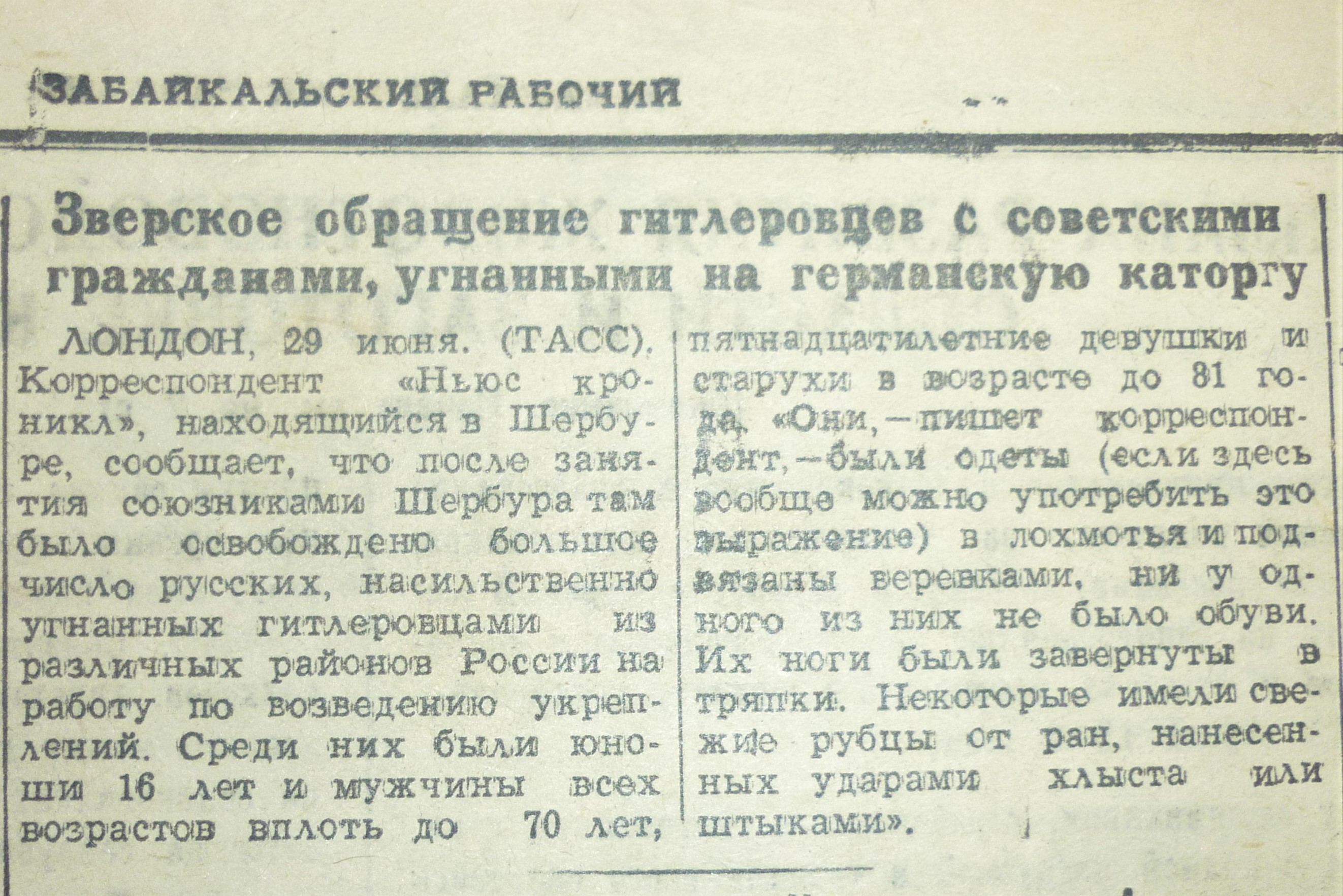 Gazeta Zabaykalskiy rabochiy 2 iyulya 1944 g